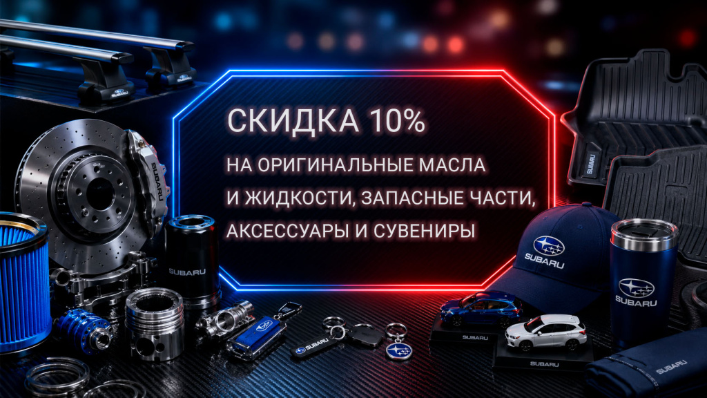 10% без доставки.jpg